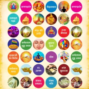 General Knowledge Jain Housie
